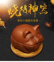 Net red heating charcoal grilled hot pot stall vegetable plate with the same open fire new barbecue container restaurant pig brain flower container