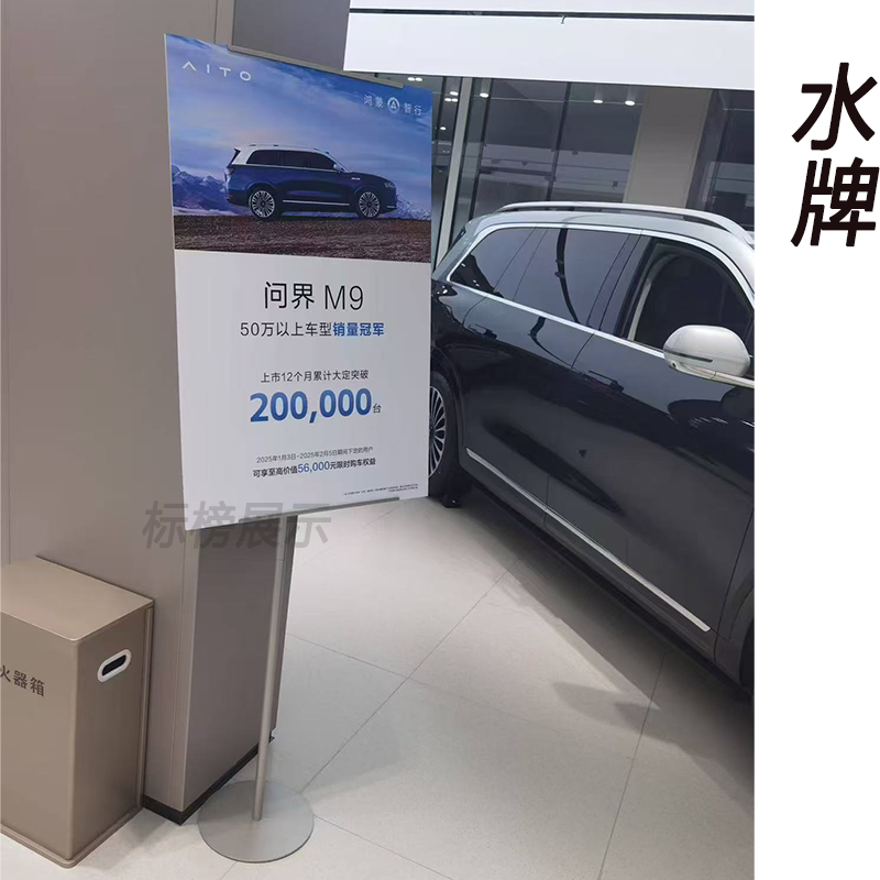 Huawei Water-Resistant Car Advertisement Sign, Harmonyos Smart Travel Display Sign, Floor-Standing Promotional Stand, Cocoa Tea Gold