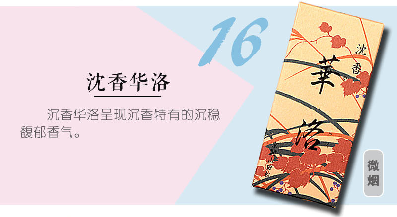 vòng tay gỗ trầm hương Thông Yamada Nhật Bản, trầm hương gỗ đàn hương, phòng ngủ gia đình, làm dịu các dây thần kinh, hương liệu, hương liệu, hội trường tốt lành, dòng hương liệu pháp Nhật Bản - Sản phẩm hương liệu huong nhang