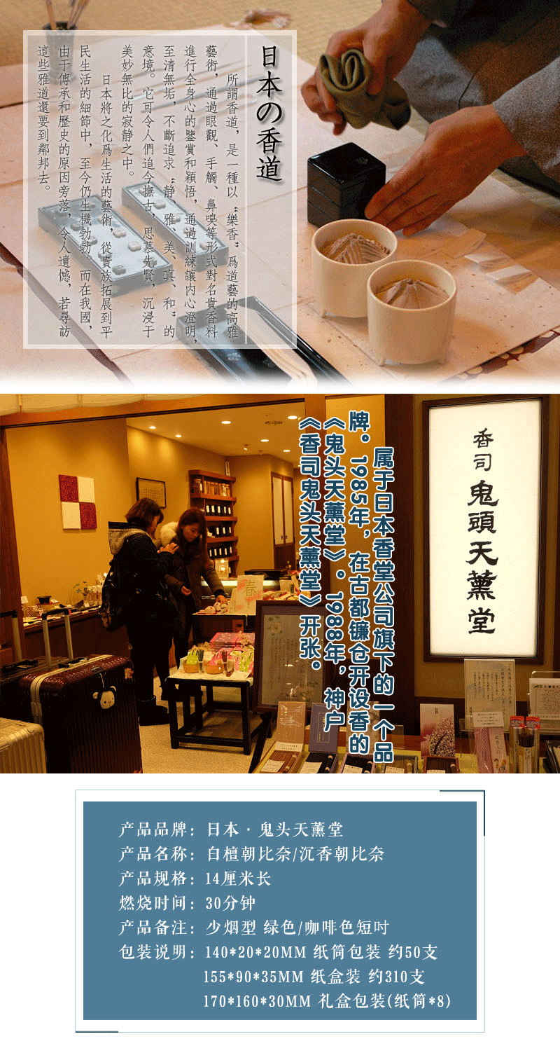 Đầu ma Nhật Bản Tianyantang Line Xiangshen Gỗ đàn hương Chaobi Naijia Trang chủ Anshen Incense Xem Guantang Hương thơm phong cách Nhật Bản - Sản phẩm hương liệu vòng đeo tay trầm hương