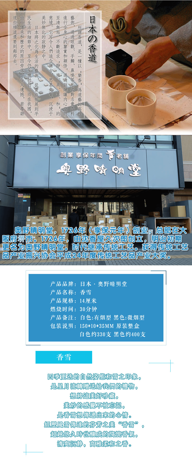 Nhật Bản Okino Ching Mingtang Dòng tuyết thơm Micro-khói Hương liệu phòng ngủ gia đình Thanh lọc tinh khiết Xem hương Guantang - Sản phẩm hương liệu vòng tay trầm hương