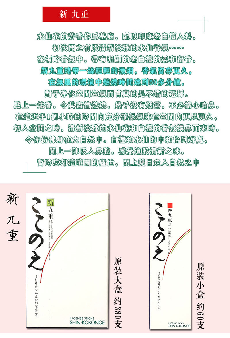 giá gỗ trầm hương Nhật Bản Meirongtang Line Xiangwen Wenmu Trầm hương gỗ đàn hương Phòng ngủ gia đình Anshen Hương liệu Nhật Bản gốc - Sản phẩm hương liệu nhang sach