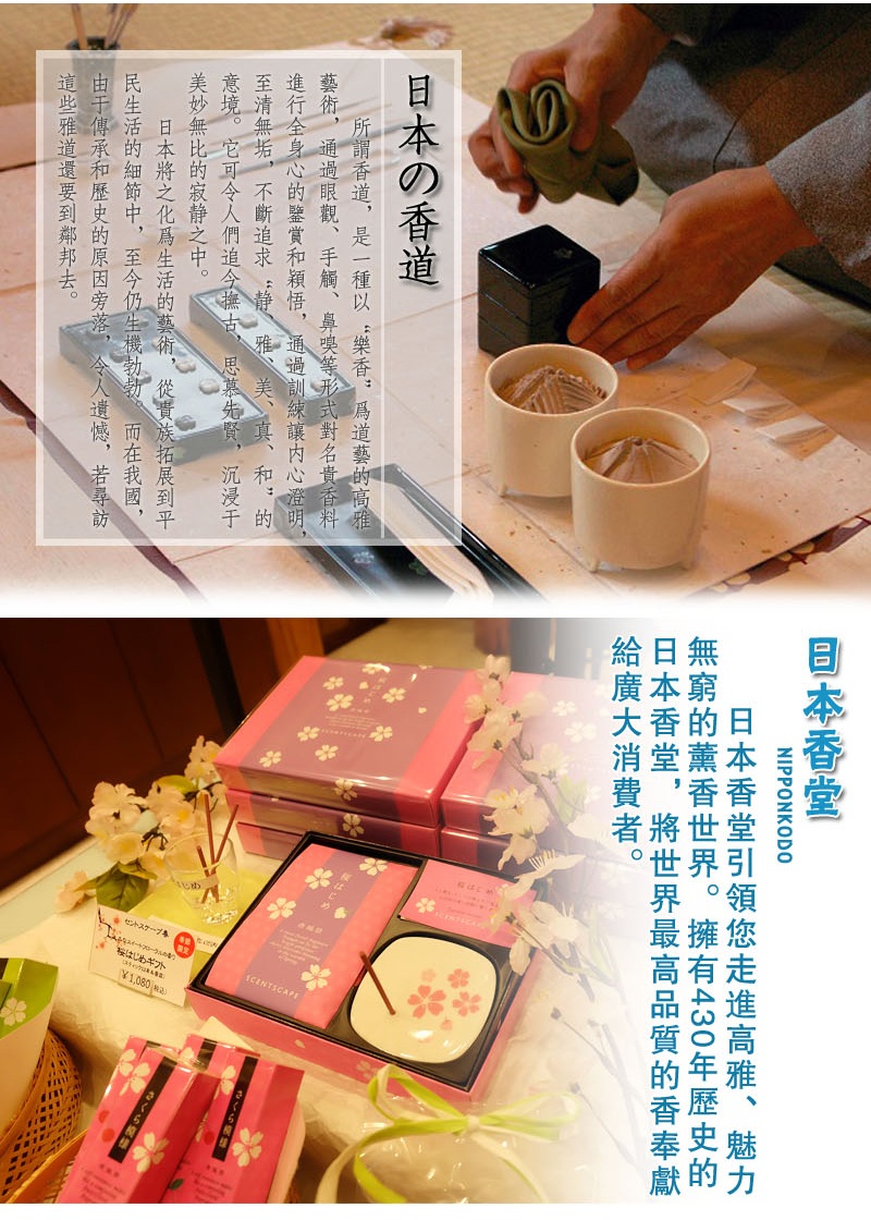 hương thắp Xiangtang Line Nhật Bản Shangri-La Grand View hàng ngày Gỗ đàn hương trắng Thần Hương Shoushan Guantang cho Đức Phật theo phong cách Nhật Bản - Sản phẩm hương liệu vong tram huong
