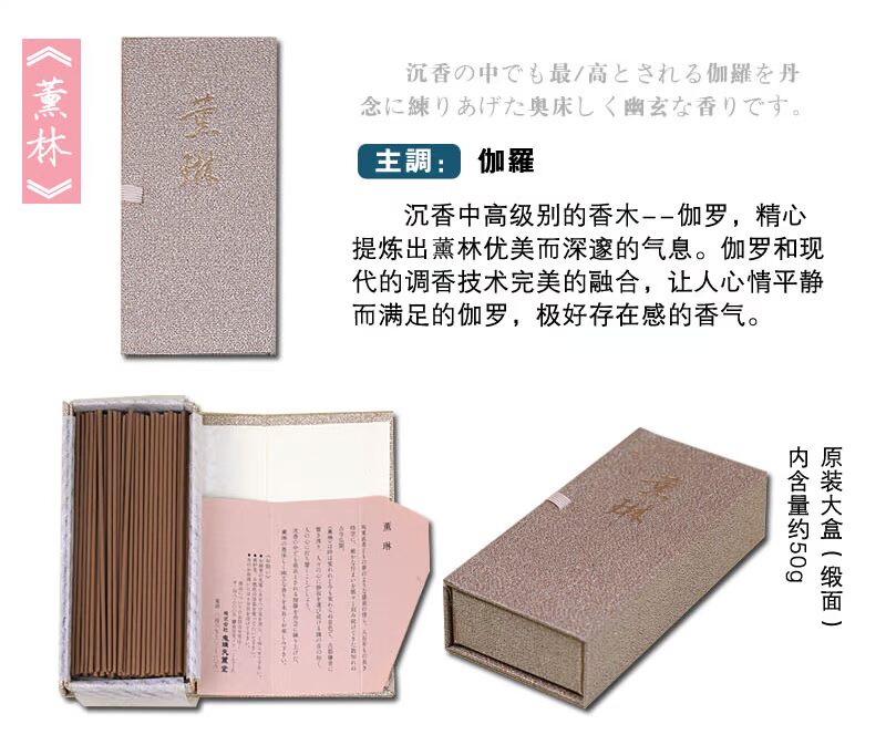 Đầu ma Nhật Bản Dòng Tianyantang Thơm Làoong Xunlin Vườn thông dưới nhà tuyết Hương thơm Xem Guantang Dòng hương thơm Nhật Bản - Sản phẩm hương liệu trầm hương đốt