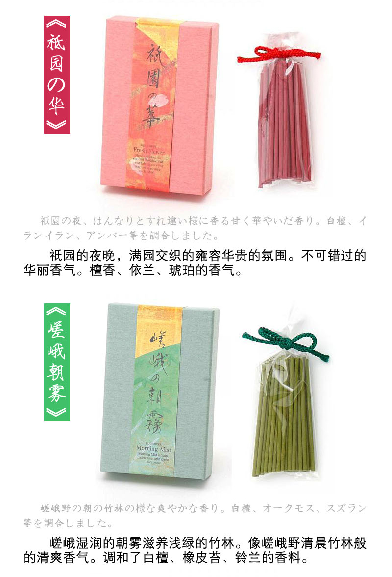 108 hạt trầm hương Hương thơm Nhật Bản dòng hương núi tím nước Ming series nhà phòng ngủ hương tươi Nhật Bản hương nhang - Sản phẩm hương liệu vong tram huong