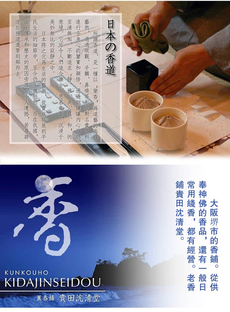 nhang sạch Nhật Bản Guiti Shen Qingtang, Lan Xia, Galo hương, gỗ đàn hương trắng, hương, hương liệu, hương liệu Nhật Bản - Sản phẩm hương liệu hương thắp