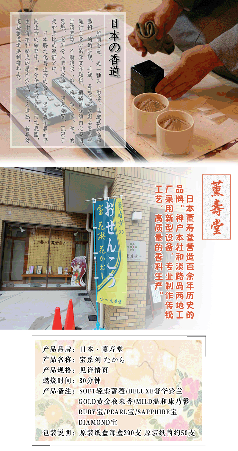 nhang sach Nhật Bản Kaoru Shoutang kho báu hương trầm hương gỗ đàn hương phòng ngủ nhà An Sơn hương nhang Guantang phong cách Nhật Bản - Sản phẩm hương liệu vòng trầm hương phong thủy