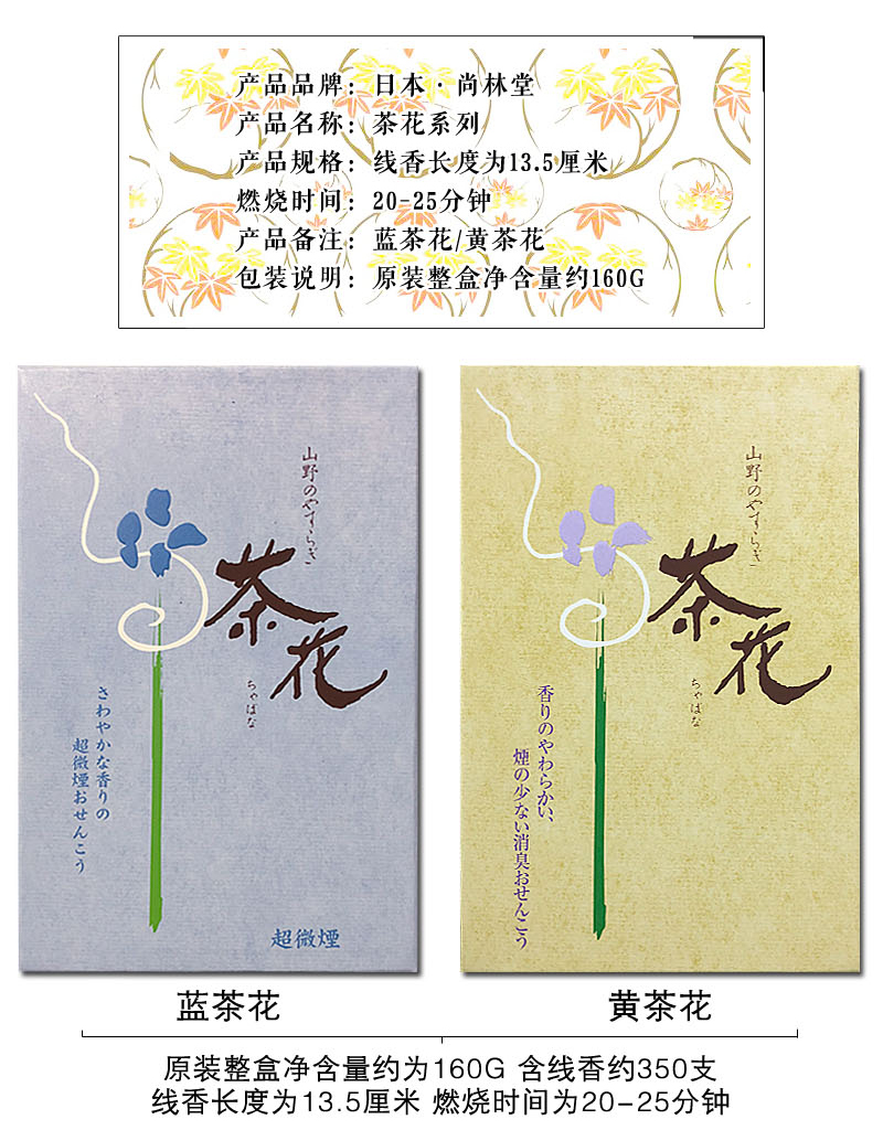 Guanlantang, Nhật Bản, dòng Shanglintang, trà thơm, siêu khói, hương, nhà, tươi, khử mùi, hương phong cách Nhật Bản - Sản phẩm hương liệu nhang vòng trầm hương