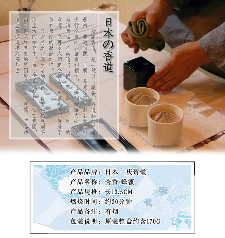 Hội trường lễ kỷ niệm Nhật Bản Xiuxiang Mật ong Dòng truyền thống Hương liệu pháp Hương thơm Nhật Bản - Sản phẩm hương liệu vòng tay trầm hương 108 hạt