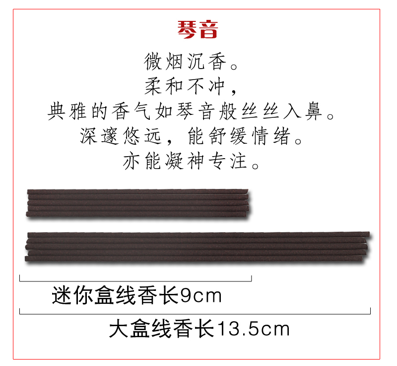 Nhật Bản Chunxiangtang dòng Xiangqin tông phòng ngủ nhà khử mùi tươi vi khói hương đền thơm phong cách Nhật Bản - Sản phẩm hương liệu nhang vòng sạch