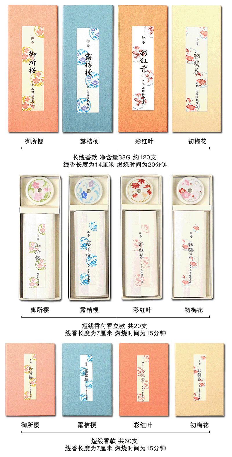 Yamada Song Line Nhật Bản Hương thơm Hoa thơm Phòng ngủ gia đình Tươi Ngoài hương vị Quan Yutang Nhật Bản gốc hương - Sản phẩm hương liệu tinh dầu trầm hương