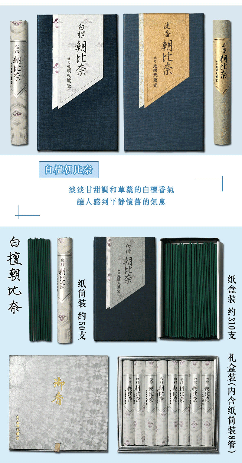 Đầu ma Nhật Bản Tianyantang Line Xiangshen Gỗ đàn hương Chaobi Naijia Trang chủ Anshen Incense Xem Guantang Hương thơm phong cách Nhật Bản - Sản phẩm hương liệu vòng đeo tay trầm hương