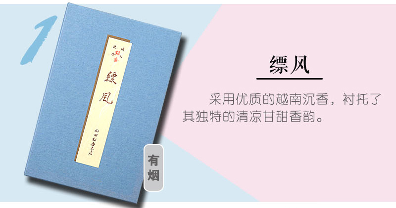 vòng tay gỗ trầm hương Thông Yamada Nhật Bản, trầm hương gỗ đàn hương, phòng ngủ gia đình, làm dịu các dây thần kinh, hương liệu, hương liệu, hội trường tốt lành, dòng hương liệu pháp Nhật Bản - Sản phẩm hương liệu huong nhang