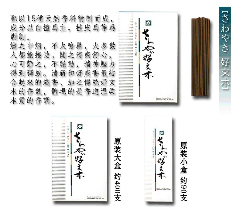 Nhật Bản Meirongtang Line Xiangwen Wenmu Trầm hương gỗ đàn hương Phòng ngủ gia đình Anshen Incense Xem Guantang Hương thơm phong cách Nhật Bản - Sản phẩm hương liệu nhang