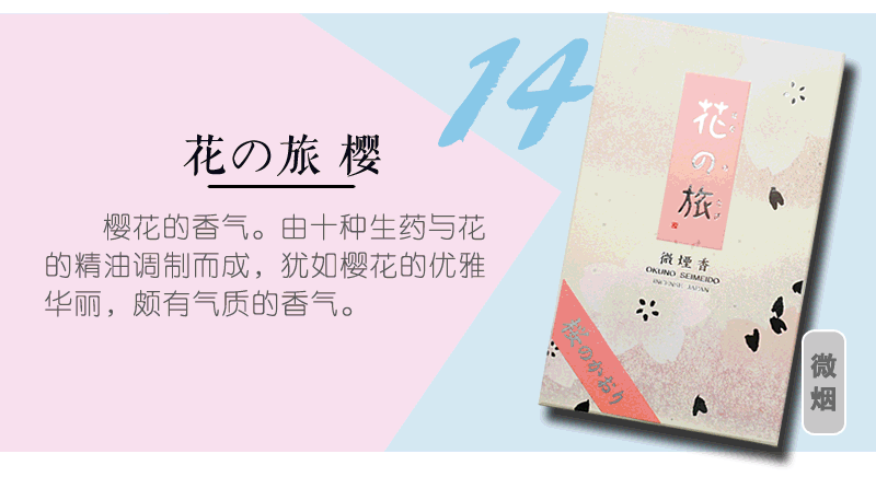 nhang khoanh trầm hương Nhật Bản Okuno Ching Mingtang dòng trầm hương gỗ đàn hương hương tinh dầu hương phòng ngủ nhà làm dịu các hỗ trợ giấc ngủ - Sản phẩm hương liệu vòng trầm hương cho nam