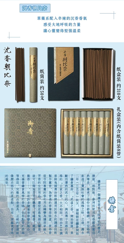 Đầu ma Nhật Bản Tianyantang Line Xiangshen Gỗ đàn hương Chaobi Naijia Trang chủ Anshen Incense Xem Guantang Hương thơm phong cách Nhật Bản - Sản phẩm hương liệu trầm cảnh