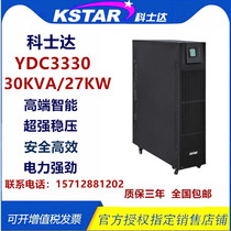 Coserda YDC3330UPS Uninterruptible Power Supply 30KVA 27KW Three-in-three outgoing accumulator