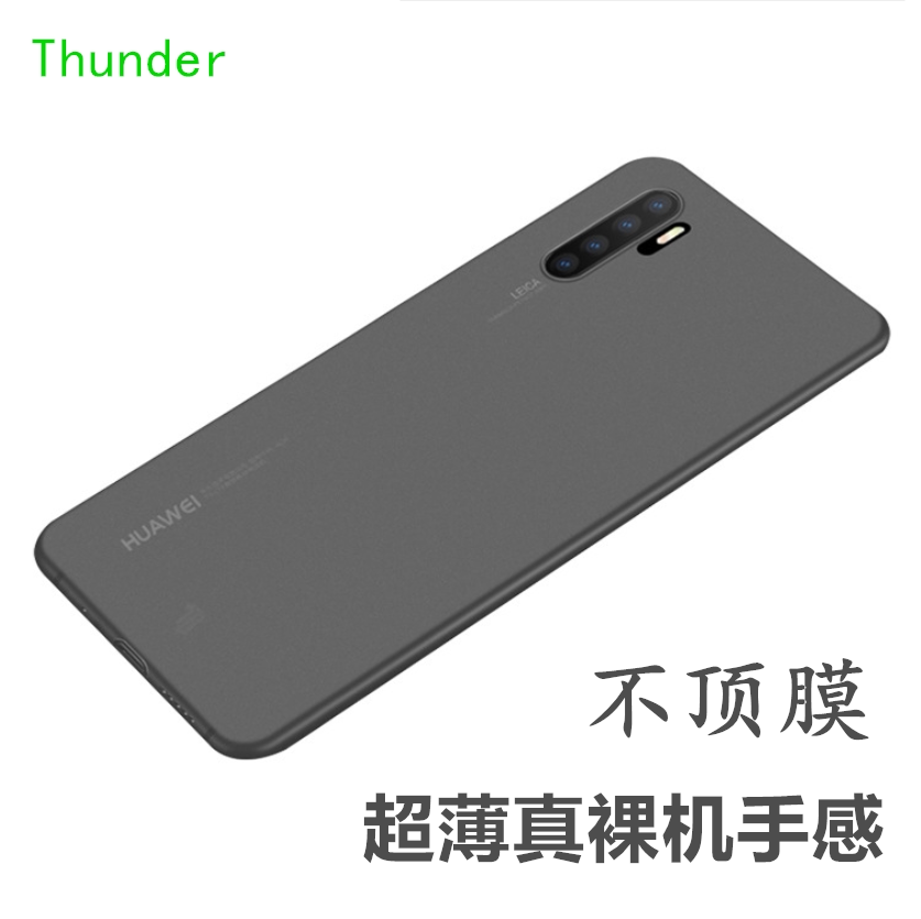 Thunder Huawei p30 mobile phone protective case ultra-thin pp frosted hard shell Huawei p30 pro protective case business simplicity