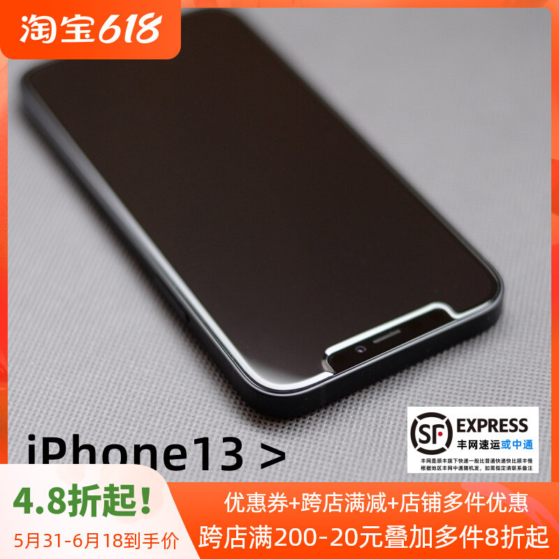 Thunder Apple 13 steel film iPhone 13Pro max phone protective film 12mini large arc edge 11 full screen