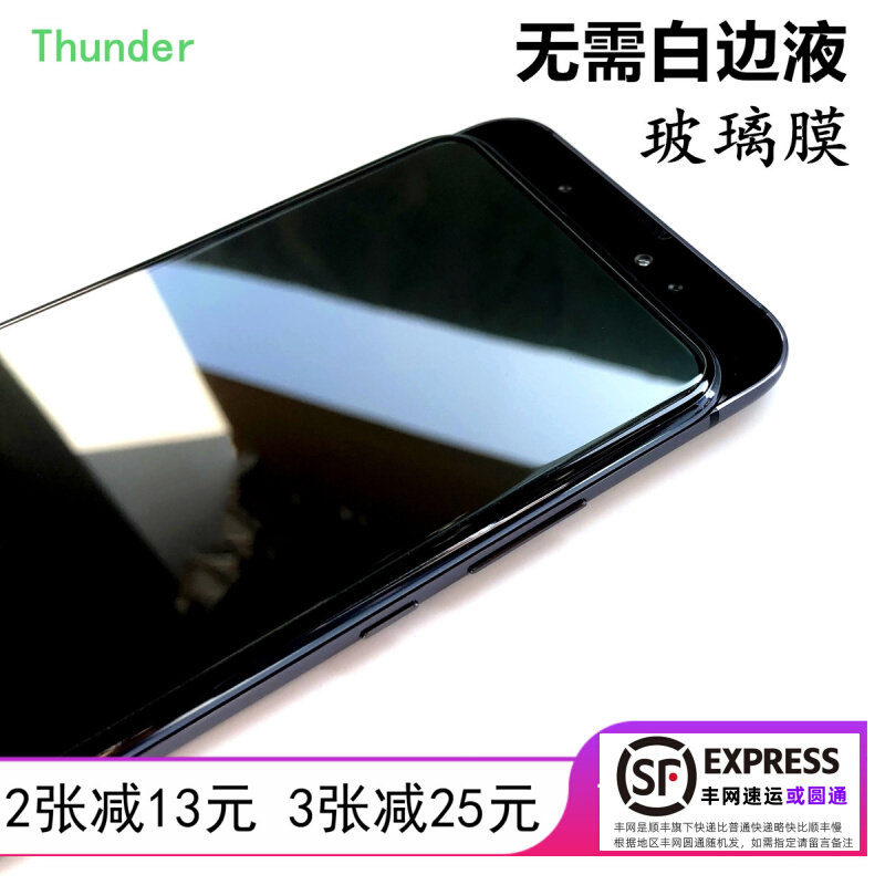 Thunder Xiaomi mix3 tempered film anti-fingerprint glass glory magic2 mobile phone protective film non-full screen no white border