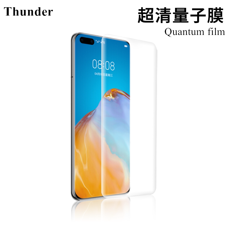 Thunder Huawei P30Pro quantum film P40Pro HD soft film tempered film mobile phone film non-hydraulic film
