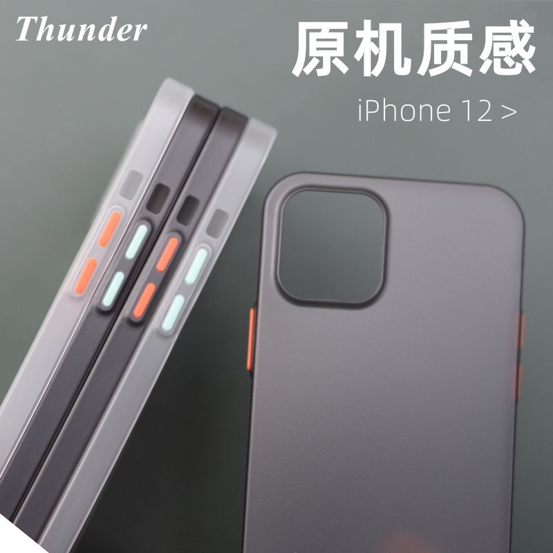 Thunder Apple 12Mini Phone Case iPhone 12 Pro Max Ultra-Thin Frosted Transparent Contrasting Color Pp Case 11 Thunder Apple 12Mini Phone Case iPhone 12 Pro Max Ultra-Thin Frosted Transparent Contrasting Color Pp Case 11