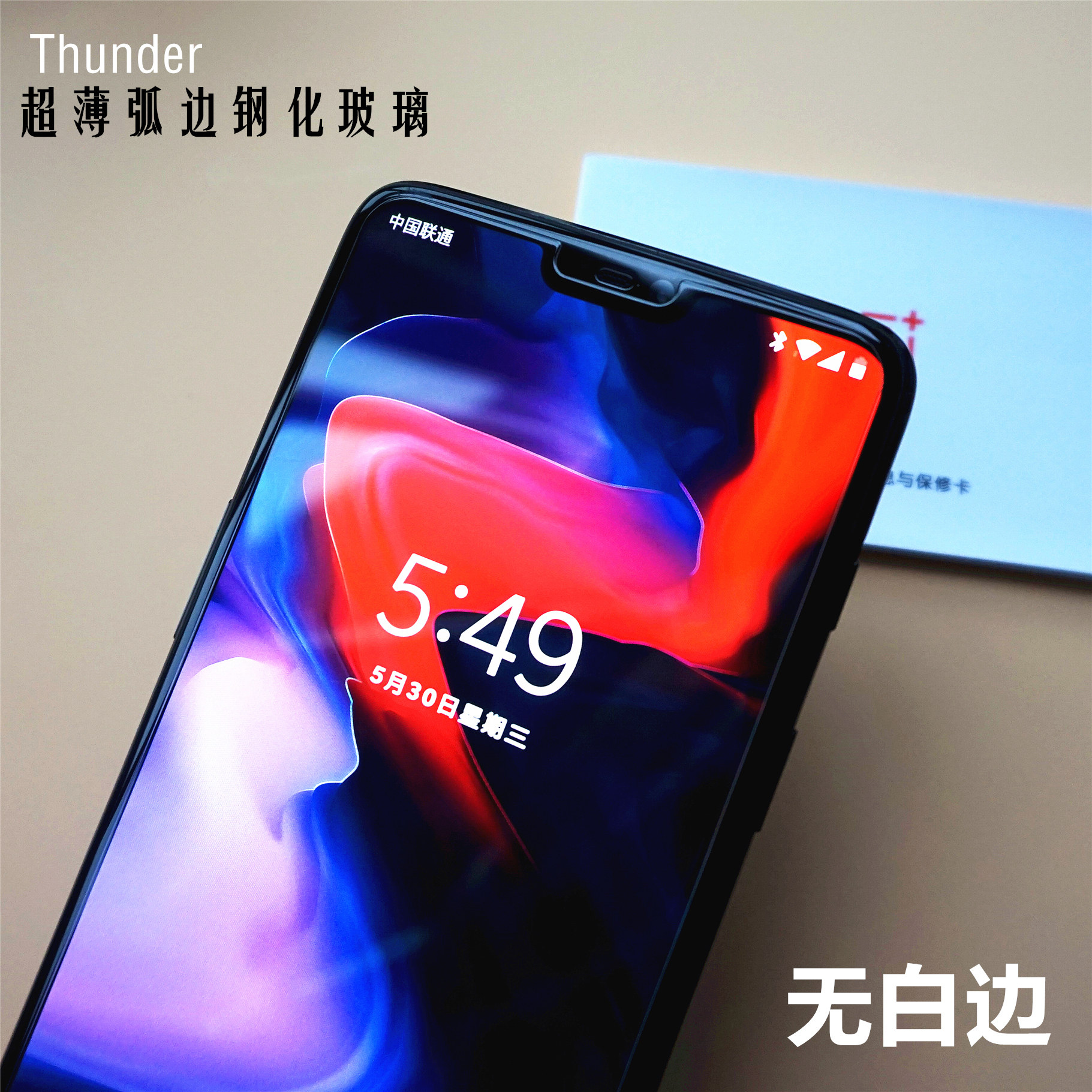 Thunder 1 plus 7 film 1 5T transparent tempered glass film non - full screen cover without white edge