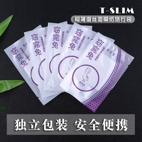 Slim Rabbit Mask Paper Super -Silk увлажняющий одноразовый некомпрессивный