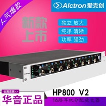  Alctron HP800V2 headphone amplifier distributor Eight groups of 16-way professional recording engineering distributor