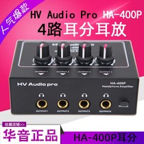  HV AUDIO PRO HA-400P 4-channel four-channel small recording studio professional headphone distributor Ear points