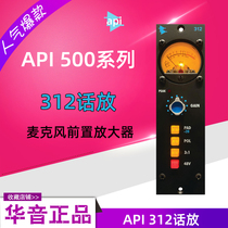 api 312 words put 500 series microphone front amplifier classic retro VU watch warm and clean