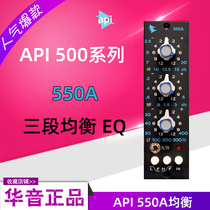 API 550A 3 - segment Equilibrium 500 series EQ for professional recording studio