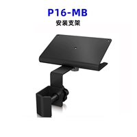 P16MB Установочный кронштейн