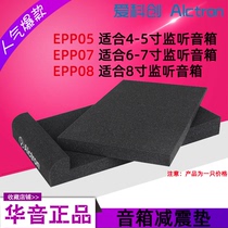 alctron EPP05 07 08 monitor speaker audio HIFI shock-absorbing sponge pad speaker pad
