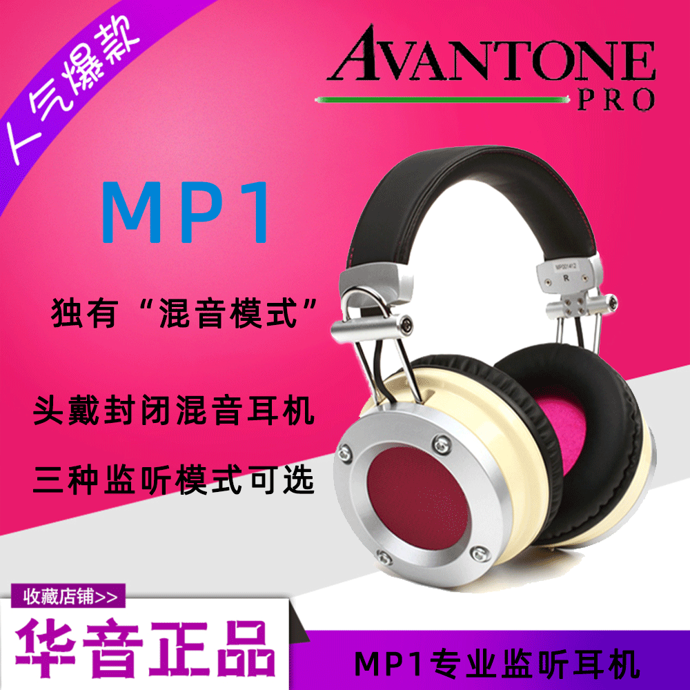 Avantone Pro MP1 Studio Monitor Headphones Head-Mounted Fully Enclosed Mixing With Big Ear Companion in Three Modes