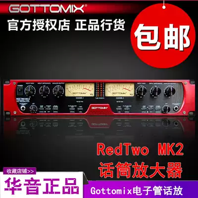 Song picture GOTTOMIX REDTWO MKII dual channel vacuum tube call 2 RED TWO upgraded version