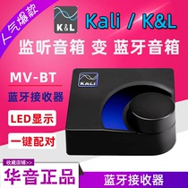 Kali KL Audio Kelly MV-BT Bluetooth Adapter Balance Signal Professional Speaker Receiver