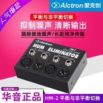Acltron HM-2 Noise Eliminator Current Acoustic Anti-Interference Isolator Coupler