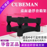 Gottomix DCH330Y Динамик Настольный столик изоляция подвеска