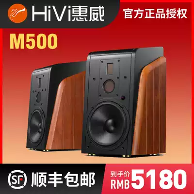 Huiwei M500 active HiFi speaker hi-fi 8-inch wireless TV wifi Bluetooth 2 0 audio m500
