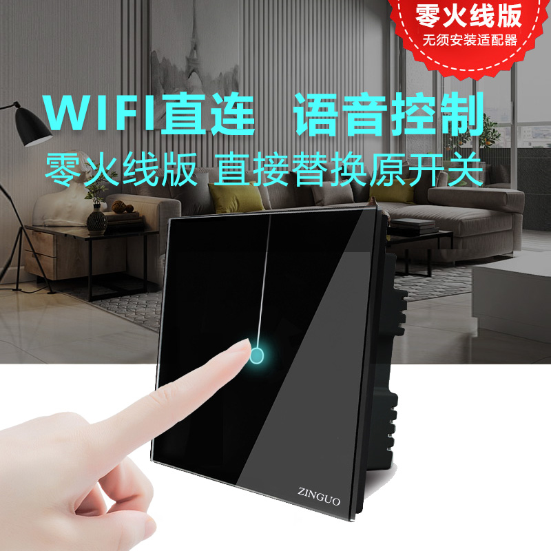 Zhengguo Tmall Genie Smart Switch home wireless wifi remote control panel touch wall remote control switch