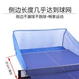 Австралийская звезда Pinnois Globe Network Удобный настольный теннис многообобородовый мультиббольный аппарат.