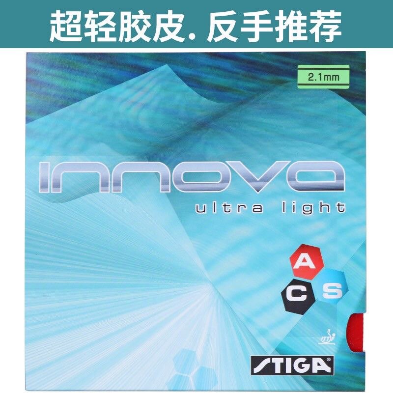 Superfan STIGA Steka ultra-light One-king table tennis rubber racket sleeve rubber anti-glue astringent line goods-Taobao