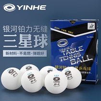 Extraordinary Galaxy table tennis seamless Samsung new material 40+ platinum blue 3 star professional competition