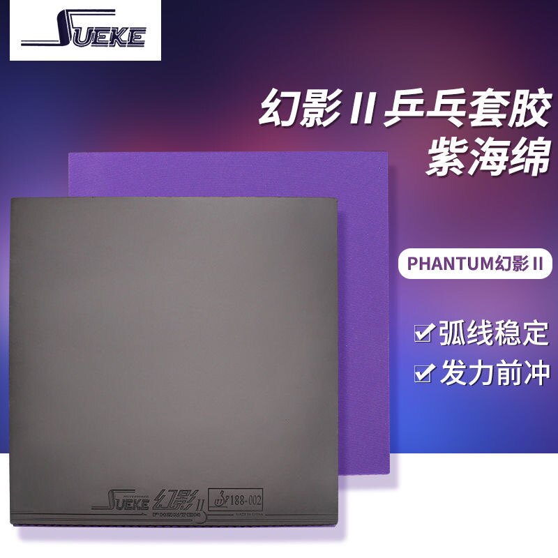 Speed Ke Phantom 2 Can Stick Purple Blue Sponge Purple Sponge Training Type Table Tennis Racket Anti Gum Rubber-Taobao
