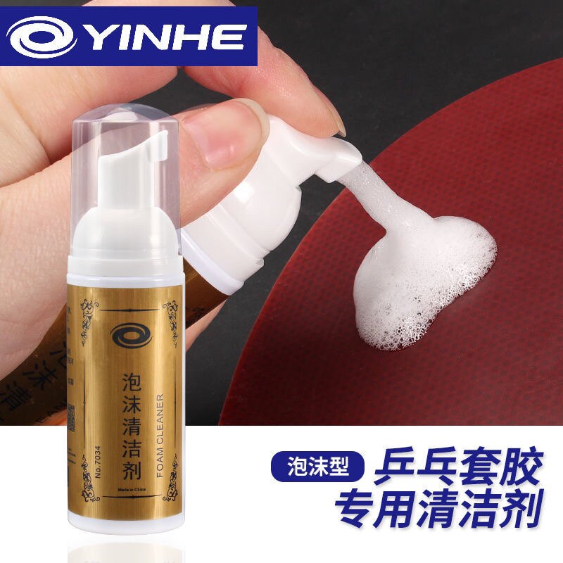 Superfan Galactic Table Tennis Racket Cleaning Agent Cleaning Thickening Agent Rubber Foam Cleanser Suit Maintenance Suit-Taobao