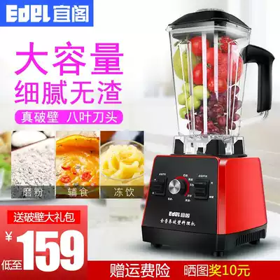 Multifunctional juicer All-in-one narrow tie juicer Household electric fruit and vegetable grinding powder to powder non-staple food