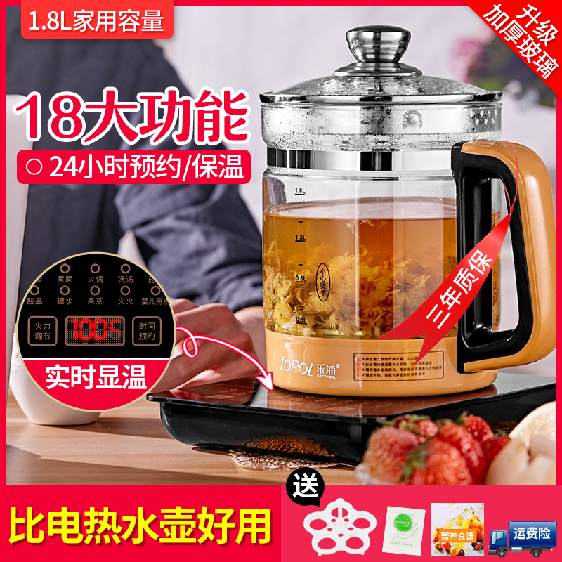 Electric kettle Household health pot insulation automatic power-off tea maker Constant temperature integrated glass transparent tea pot