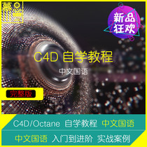 C4D tutorial Self-taught octane redshift rendering animation binding realflow tfd xp