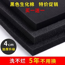 Fish Tank Biochemical Cotton Filter Cotton Filter Filter Material High Density Black Sponge Aquarium Filter Material Water Purification Thickening